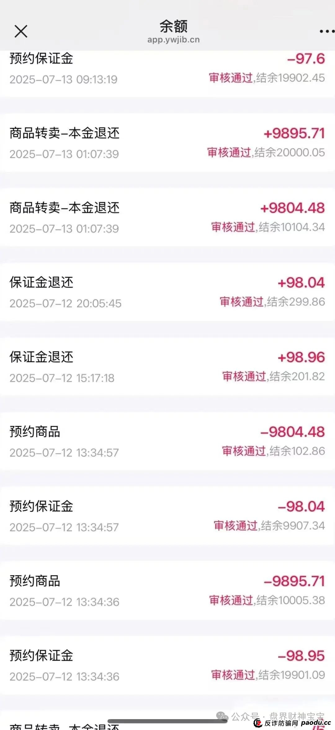 【易无界】3亿骗局曝光!操盘手欠8000万外债疯狂收割,泡沫太大随时崩盘!(2) 【易无界】3亿骗局曝光!操盘手欠8000万外债疯狂收割,泡沫太大随时崩盘!(2)