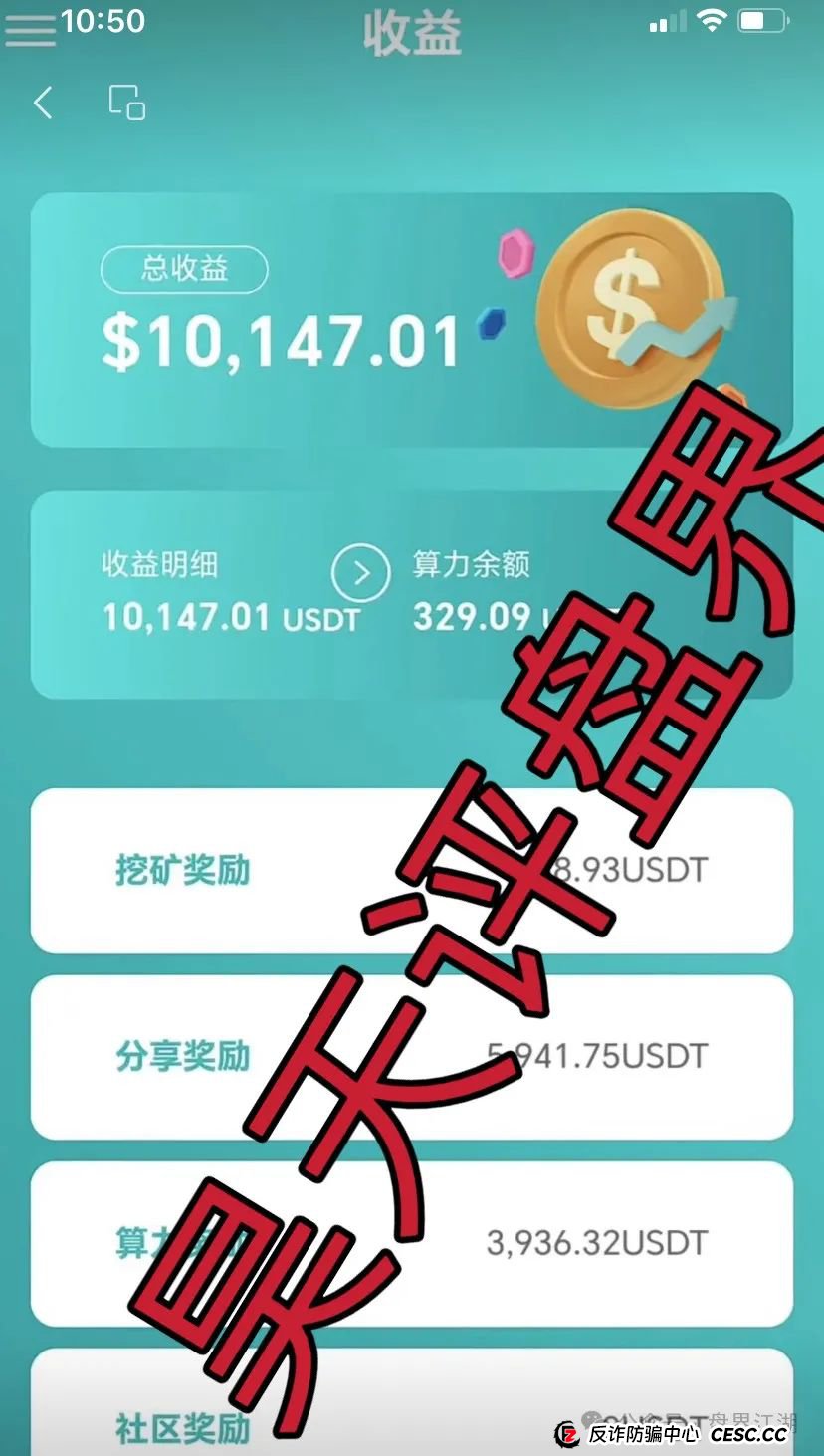 AIDAV2:又一个挖矿质押分红类资金盘骗局，操盘手圈钱过亿，11万会员，泡沫已大，高度预警，即将崩盘跑路！(4)