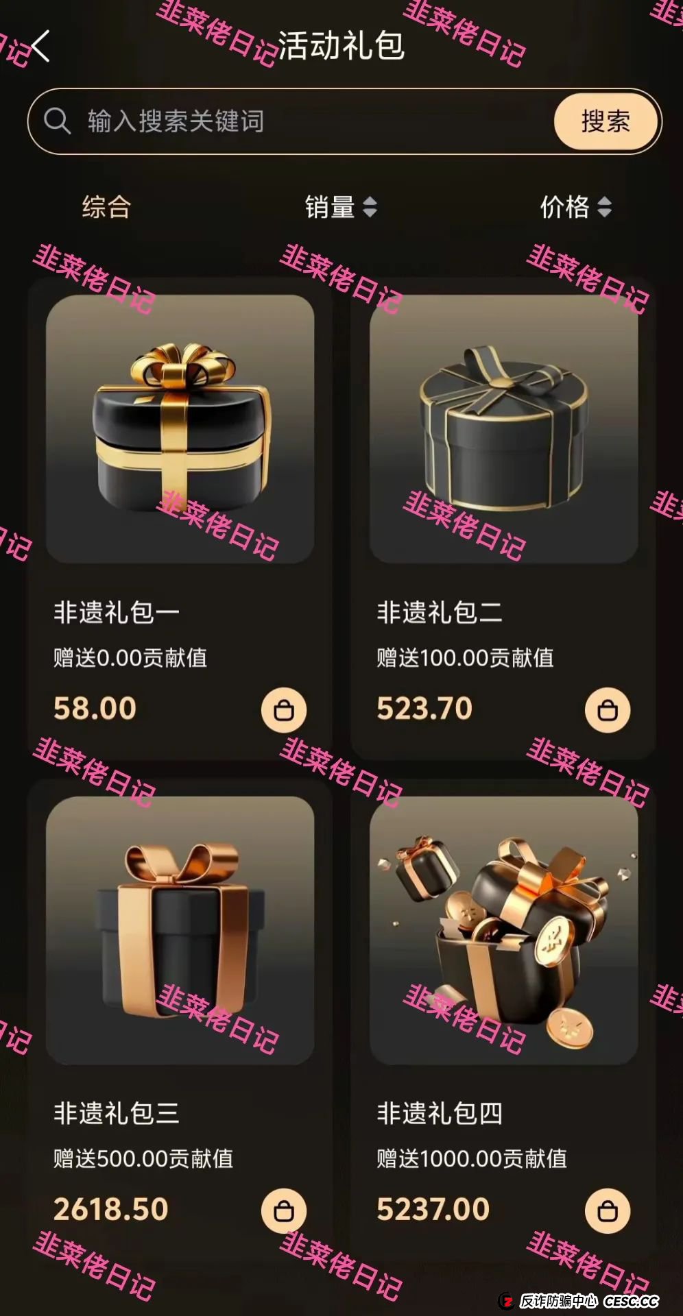 7月17日：最新资金盘项目骗局曝光，水产联盟，唯遗，吉富基金随时可能卷钱跑路(4)