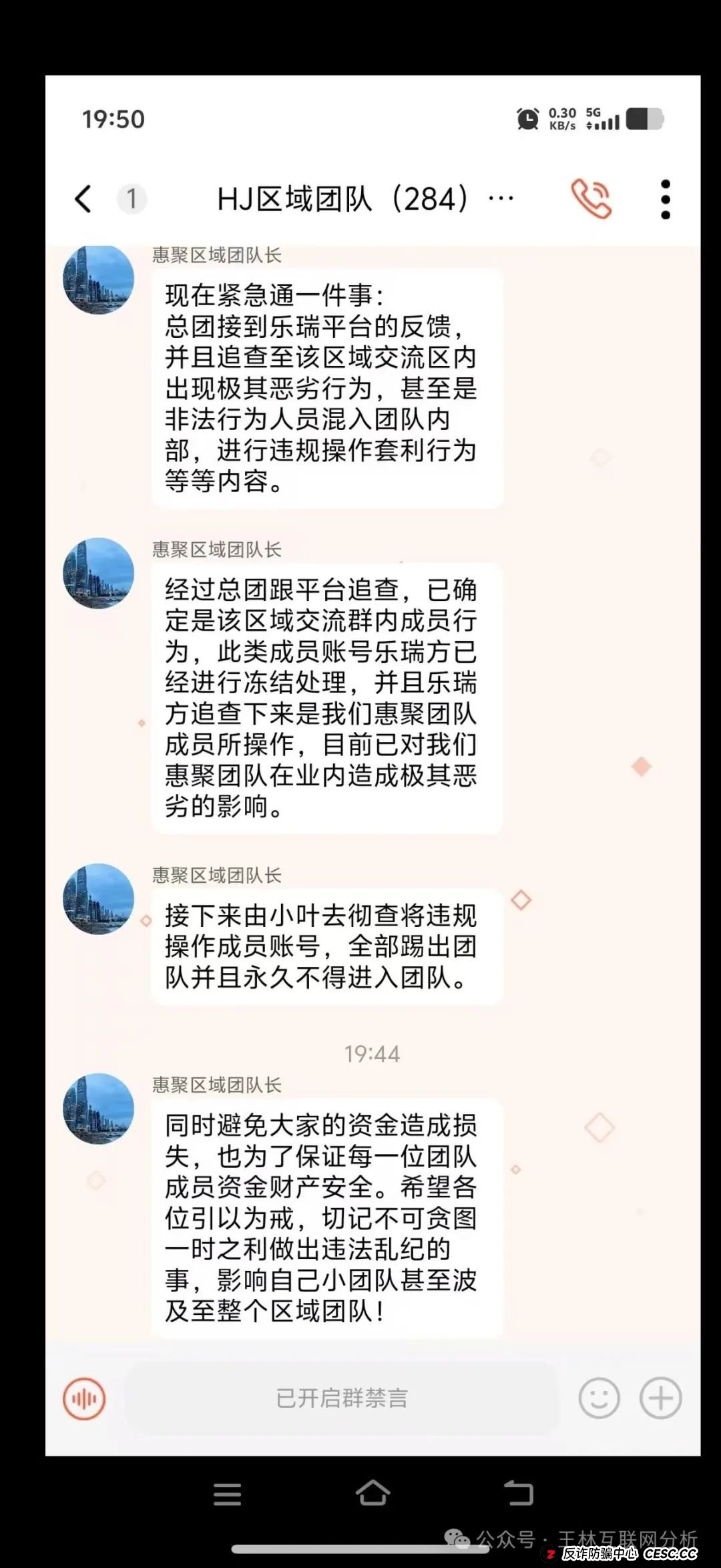 7月17日最新资金盘项目骗局曝光，猎鹰量化机器人，元宝国际交易所，巢音世代，乐瑞资产随时可能卷钱跑路！(5)