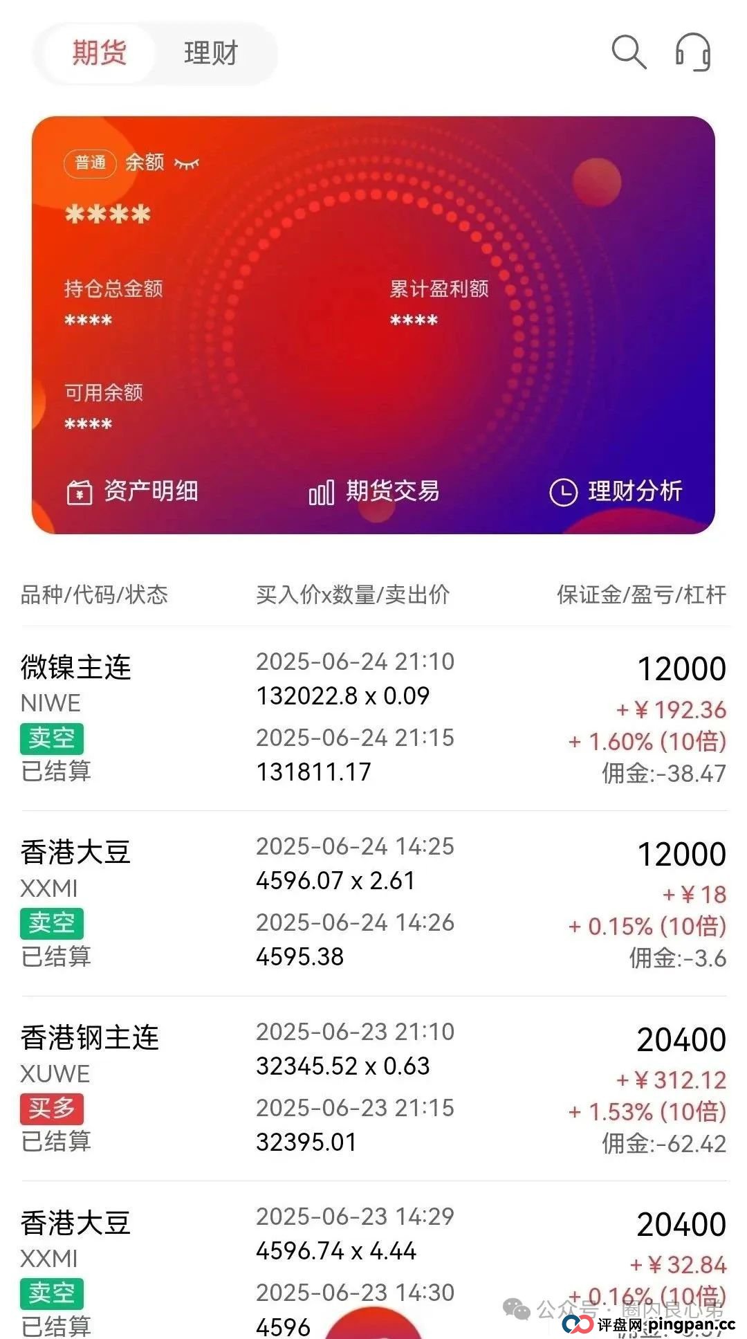 “亚盟联盈”期货跟单诈骗盘口，华丽包装下的碰瓷，即将崩盘。(4)