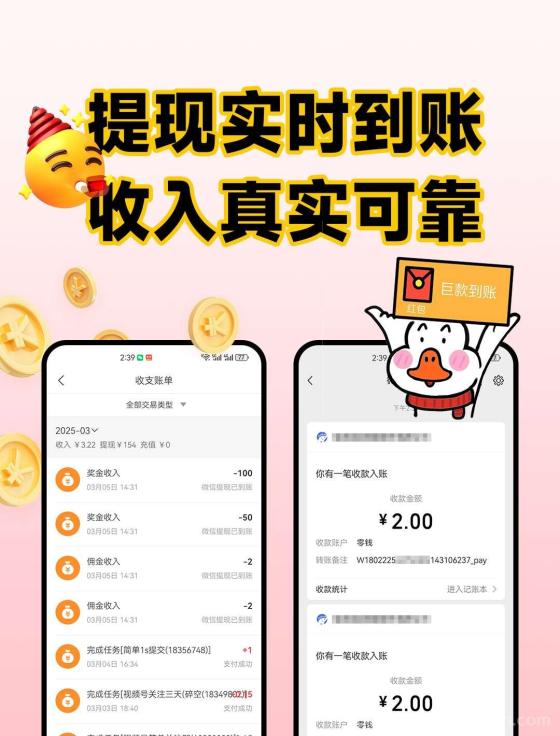 7周年老平台签到7天送88元 2元起秒提现 推广奖最高12888元(5)