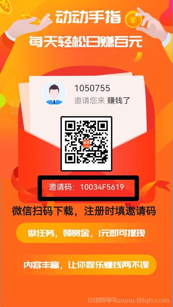 7周年老平台签到7天送88元 2元起秒提现 推广奖最高12888元(1)