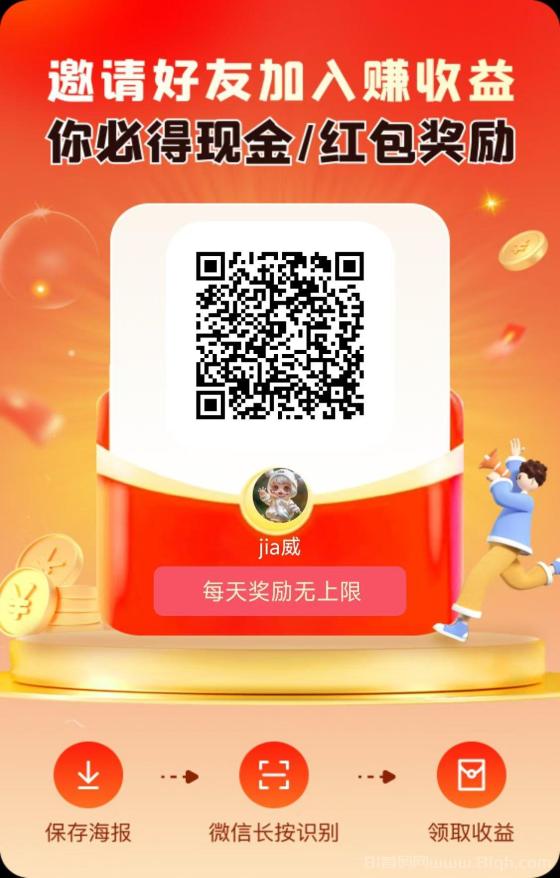 未来GO看广告赚积分 日涨5%-30% 零泡沫万倍增值 年撸百万(5)