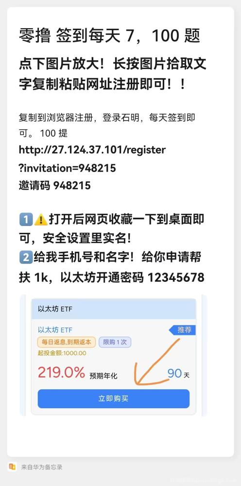 零撸签到日赚7元 15天提现100元 全程帮扶无门槛(3)