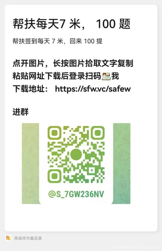零撸签到日赚7元 15天提现100元 全程帮扶无门槛(4)