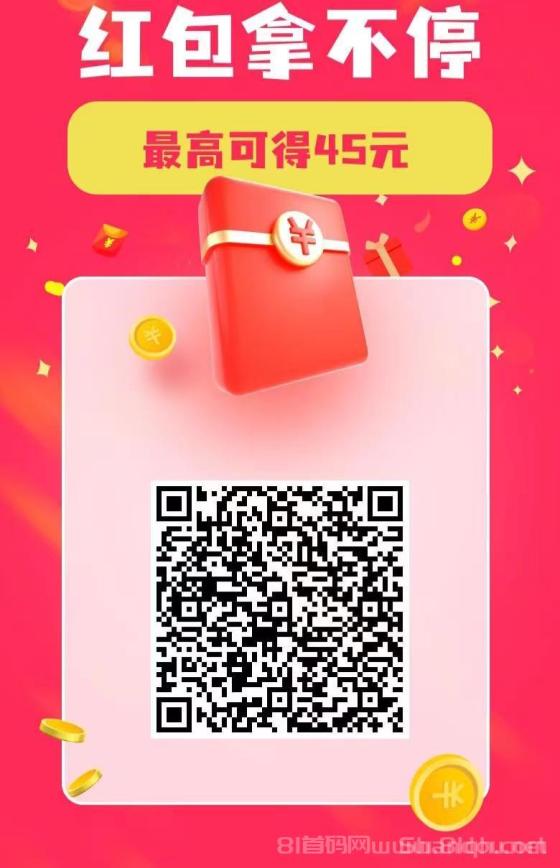 悠闲帮首码0撸任务平台：扫码进群秒赚0.3-0.6元，1元起提现秒到账(4)