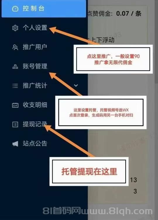 视频号免费AI挂机项目：单窗口日赚17-50元，零人工全自动长期收益(4)