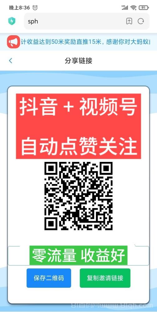 视频号免费AI挂机项目：单窗口日赚17-50元，零人工全自动长期收益(6)