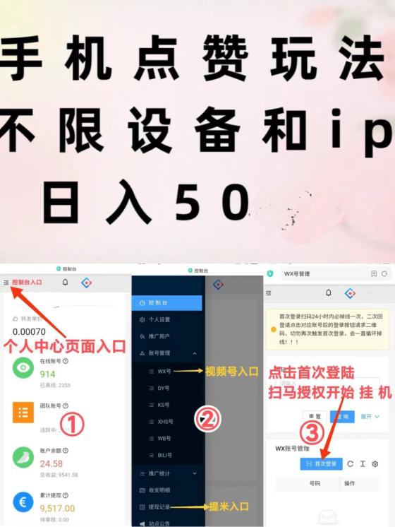 视频号免费AI挂机项目：单窗口日赚17-50元，零人工全自动长期收益(3)