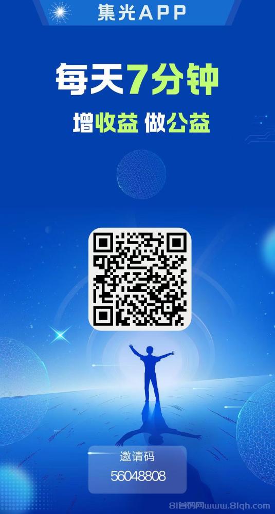 葫芦星球零撸爬墙芬红项目：签到赚星币，邀请好友分润，轻松提现(5)