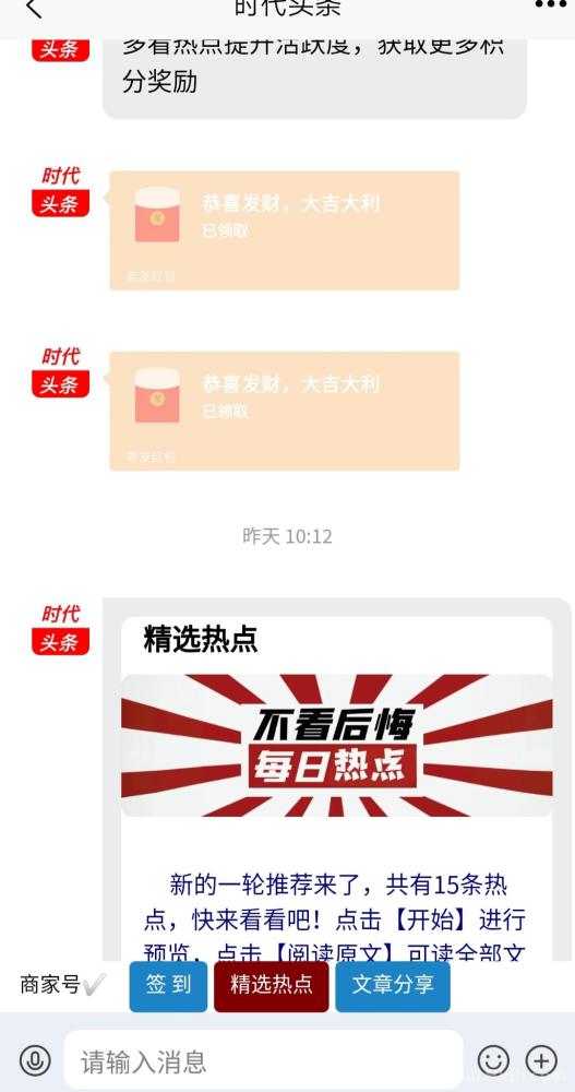 葫芦星球零撸爬墙芬红项目：签到赚星币，邀请好友分润，轻松提现(9)