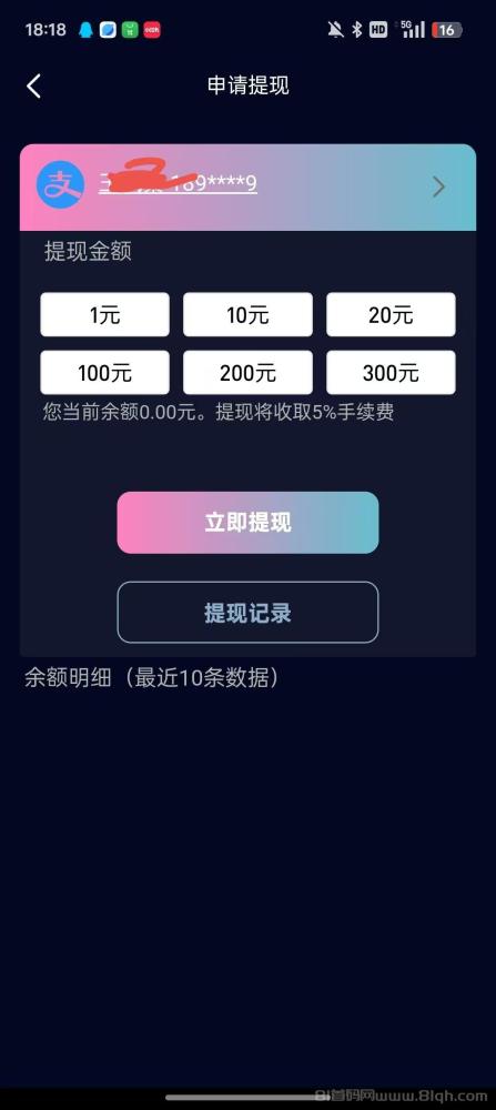 葫芦星球零撸爬墙芬红项目：签到赚星币，邀请好友分润，轻松提现(4)