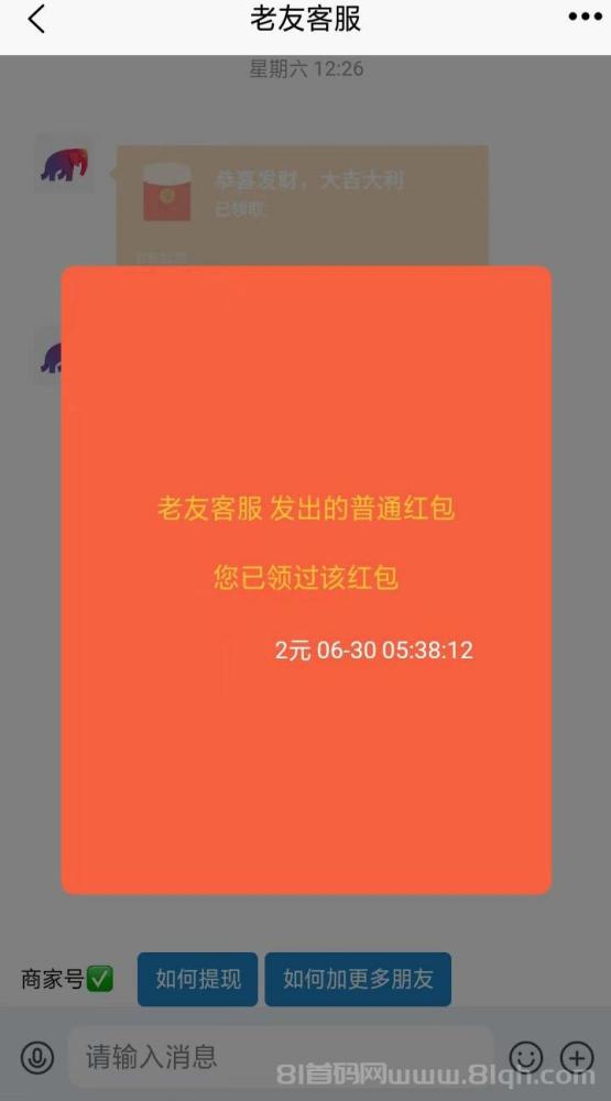 葫芦星球零撸爬墙芬红项目：签到赚星币，邀请好友分润，轻松提现(8)