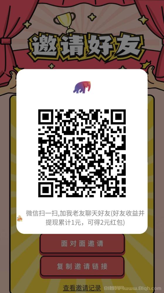 葫芦星球零撸爬墙芬红项目：签到赚星币，邀请好友分润，轻松提现(7)