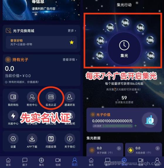 葫芦星球零撸爬墙芬红项目：签到赚星币，邀请好友分润，轻松提现(6)