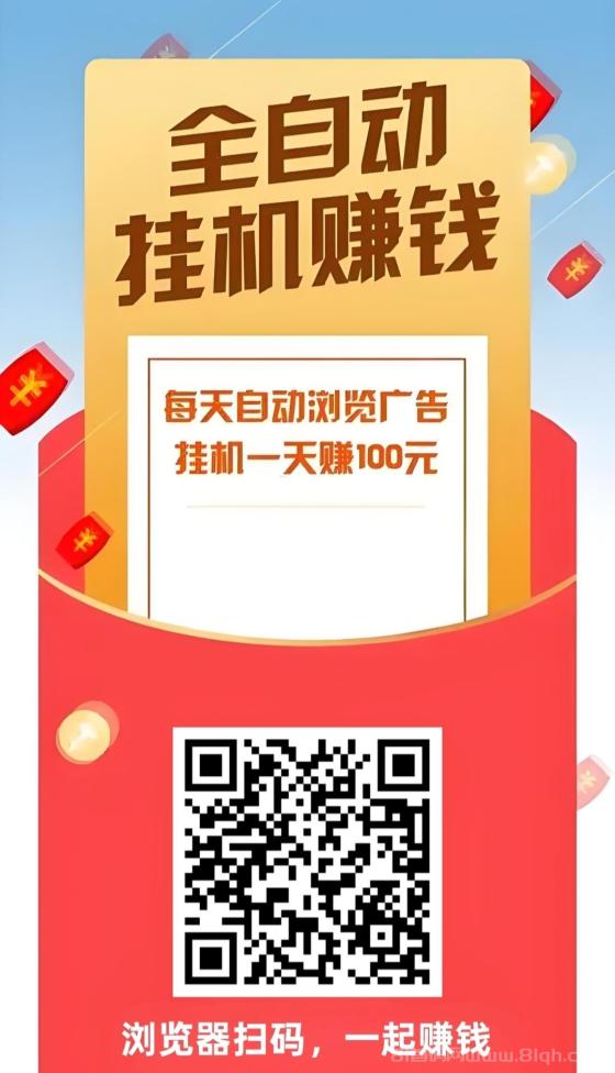 阅来阅好：全自动挂机阅读，月入8000+，零门槛轻松赚(2)