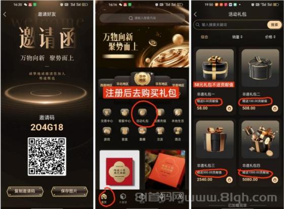 唯遗非遗电商卷轴：月收益30%本金随进随出，成都黑马项目零手续费交易(1)