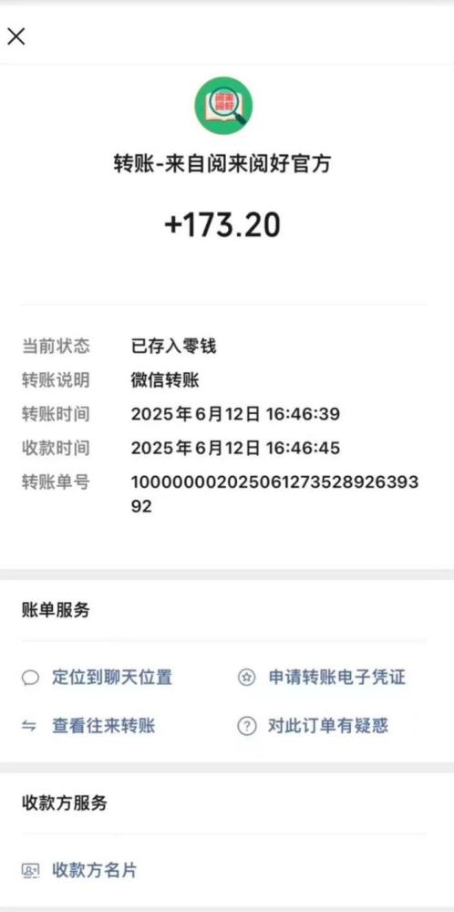 首码阅来阅好：全自动浏览广告，日赚200+，提现秒到账，轻松赚米(5)