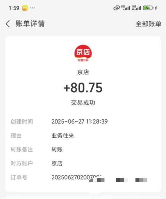 京店首码：2025王炸项目，零撸开店日赚1-25元，满20提现秒到账(3)