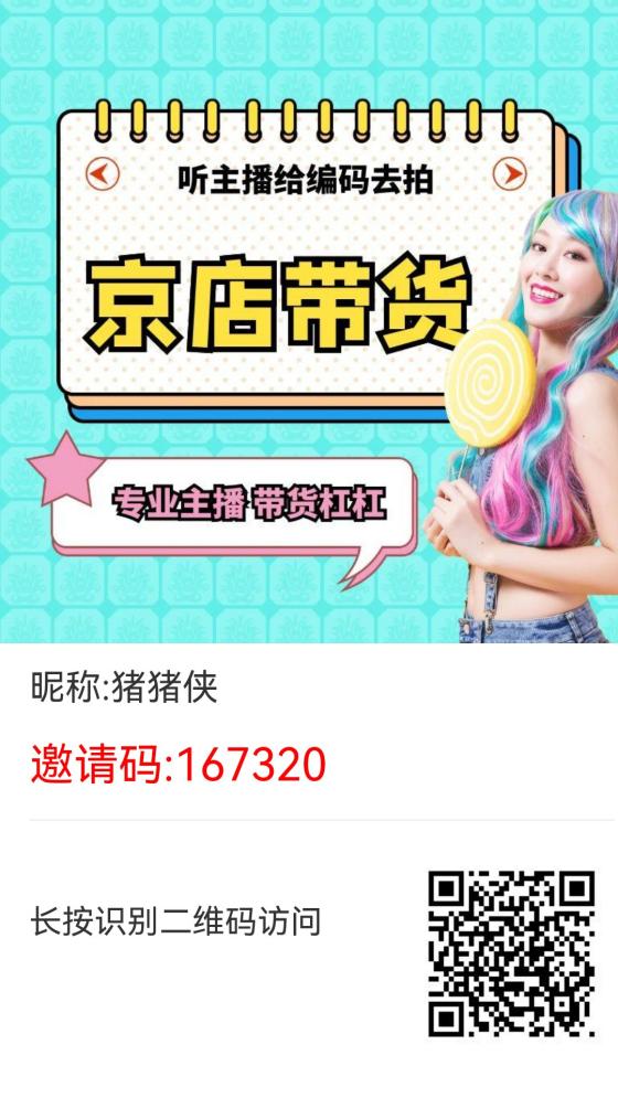 京店首码：2025王炸项目，零撸开店日赚1-25元，满20提现秒到账(1)