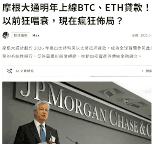 以太坊风暴将至：巨鲸砸盘，关税利空，币圈巨震在即！(7)