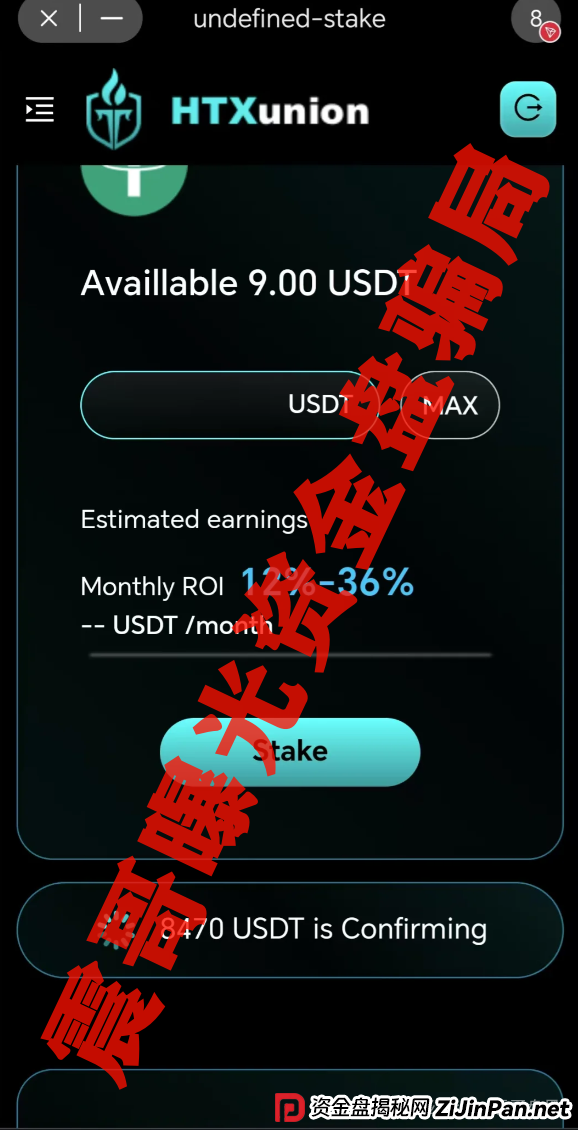 HTXUnion火币联盟：震哥扒光这个TRX收割机的套路(2)