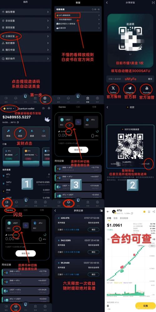 量子钱包：绑定邀请码领3000美金质押收益，月化30%长期稳定变现(2)