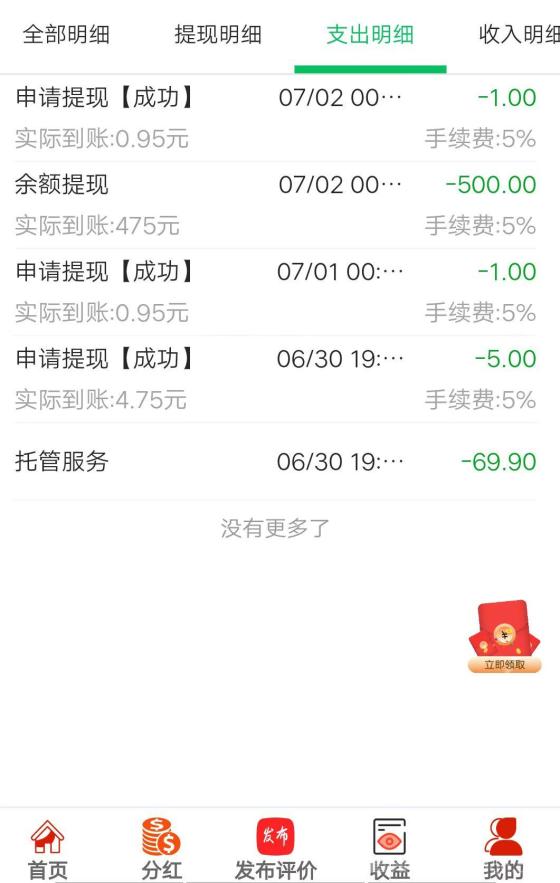 88云盒挂机首码：三步托管日赚20元，邀请50人团队分红翻倍(2)