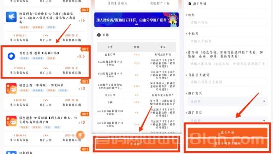 干货满满！夸克搜索拉新全流程拆解与独家优化秘籍(2)