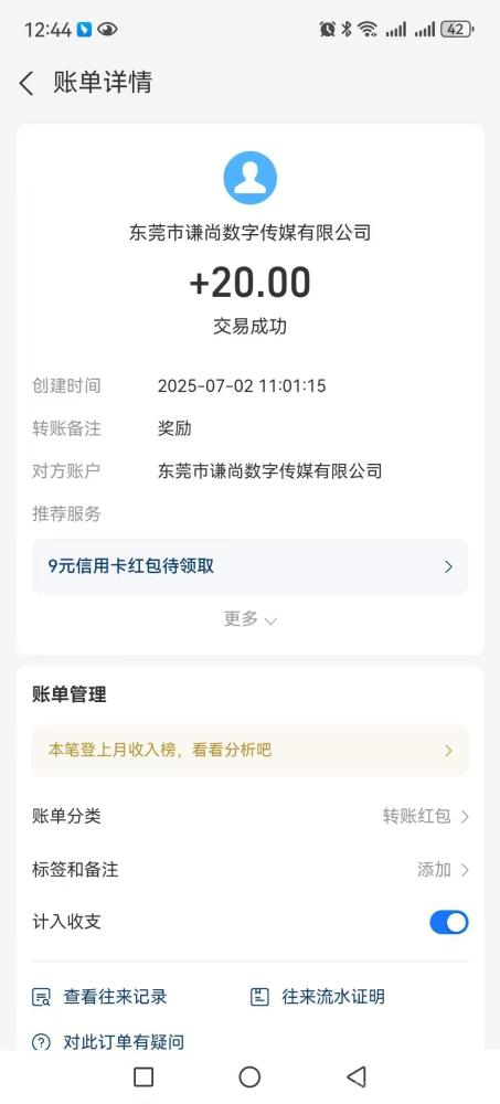 未来GO看广告赚现金 单机日赚3元 多机操作收益翻倍 积分持续增值(5)