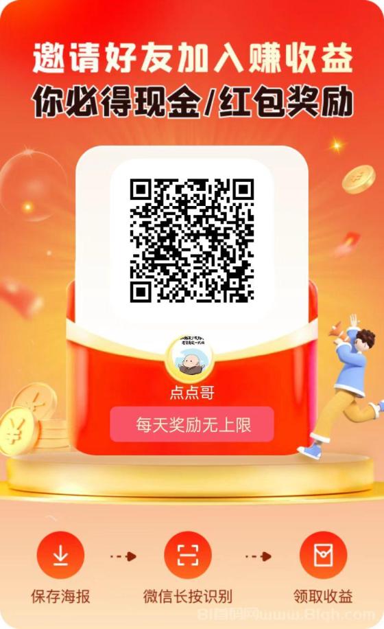 未来GO看广告赚现金 单机日赚3元 多机操作收益翻倍 积分持续增值(1)