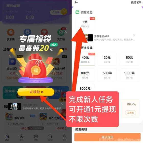 幸运蛙任务平台：每日签到白赚1元，下载试玩单任务0.3-1.5元秒提现(2)