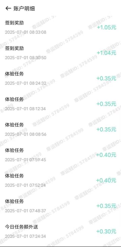 幸运蛙任务平台：每日签到白赚1元，下载试玩单任务0.3-1.5元秒提现(5)