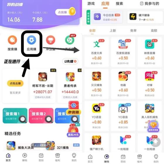 幸运蛙任务平台：每日签到白赚1元，下载试玩单任务0.3-1.5元秒提现(3)