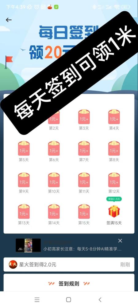 幸运蛙任务平台：每日签到白赚1元，下载试玩单任务0.3-1.5元秒提现(4)