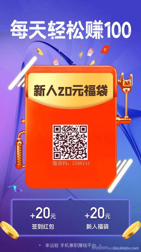 幸运蛙任务平台：每日签到白赚1元，下载试玩单任务0.3-1.5元秒提现(1)