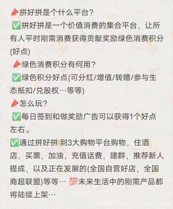 拼好拼零撸看广告每天稳定赚5米，秒到账玩法全解析(5)