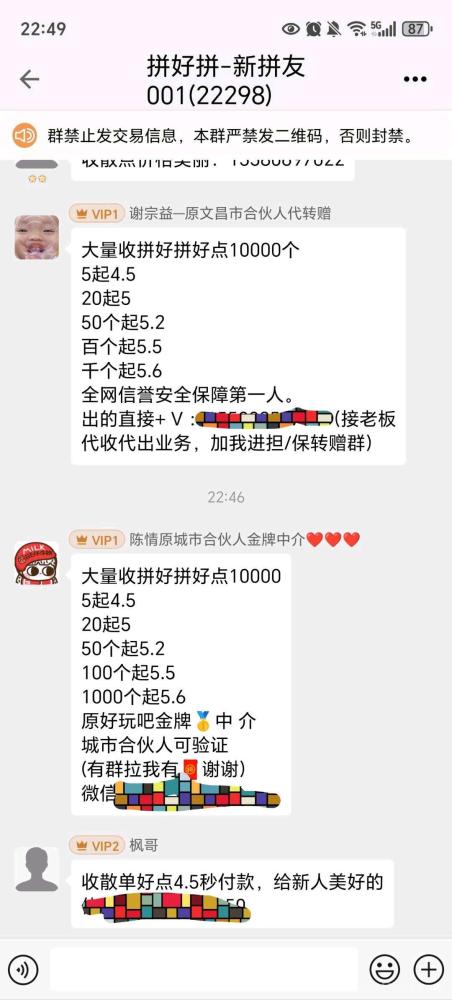 拼好拼零撸看广告每天稳定赚5米，秒到账玩法全解析(4)