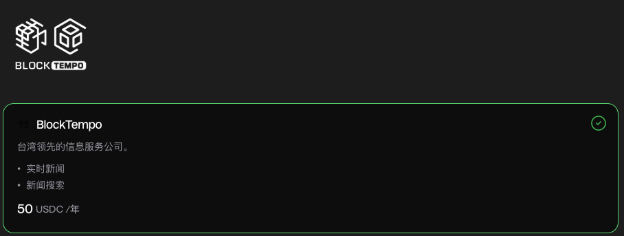 Access Intelligence AI Agent：新手秒变币圈情报达人！(3)