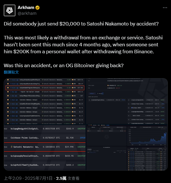 中本聪地址再收巨额比特币：是手滑还是致敬？(1)