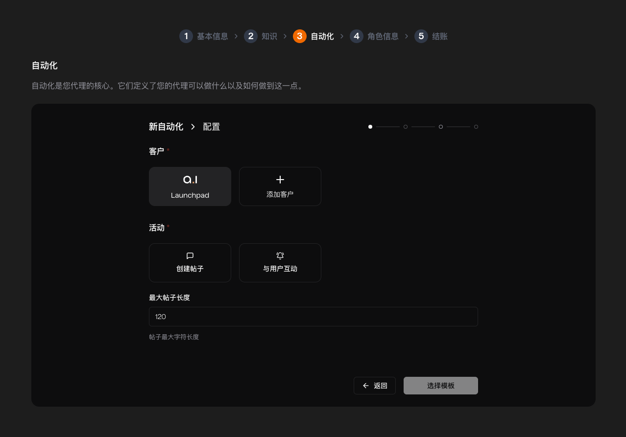 Access Intelligence AI Agent：新手秒变币圈情报达人！(4)