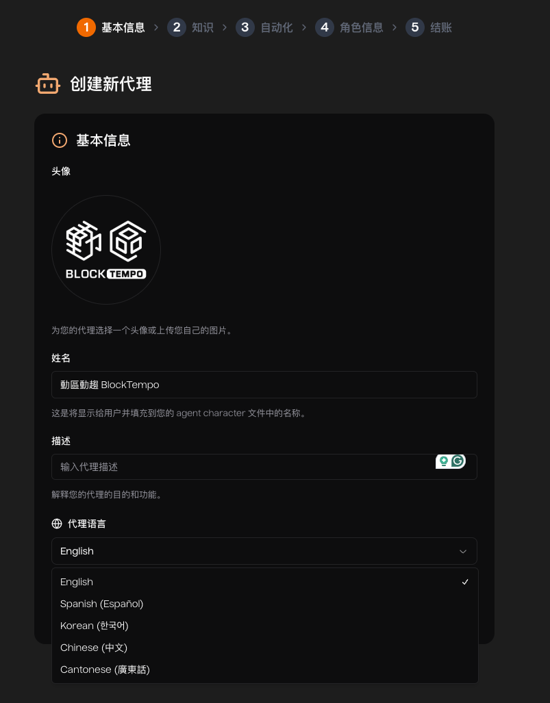 Access Intelligence AI Agent：新手秒变币圈情报达人！(2)