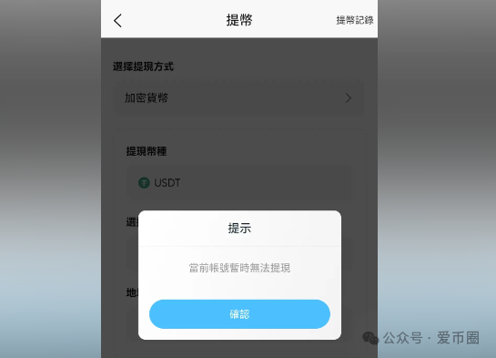 交易所跟单骗局揭秘:跟单这个事,很简单的,怎么会被BXO交易所和ABCC交易所骗呢?(2) 交易所跟单骗局揭秘:跟单这个事,很简单的,怎么会被BXO交易所和ABCC交易所骗呢?(2)