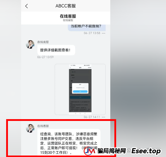 交易所跟单骗局揭秘:跟单这个事,很简单的,怎么会被BXO交易所和ABCC交易所骗呢?(3) 交易所跟单骗局揭秘:跟单这个事,很简单的,怎么会被BXO交易所和ABCC交易所骗呢?(3)