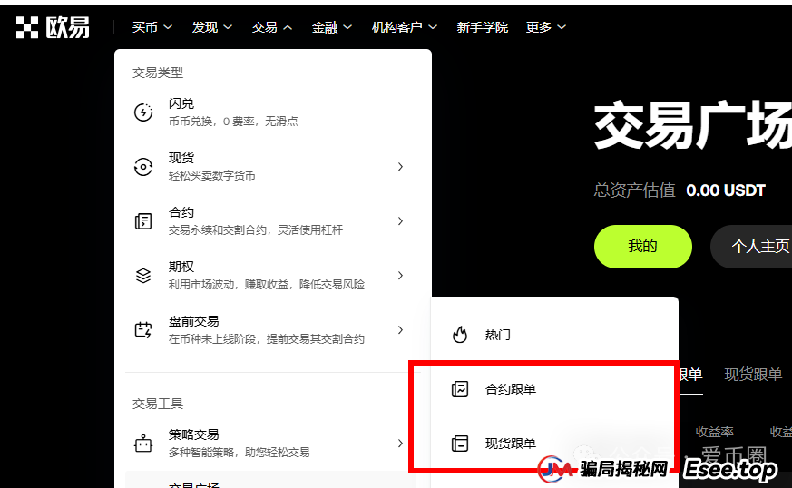 交易所跟单骗局揭秘:跟单这个事,很简单的,怎么会被BXO交易所和ABCC交易所骗呢?(7) 交易所跟单骗局揭秘:跟单这个事,很简单的,怎么会被BXO交易所和ABCC交易所骗呢?(7)