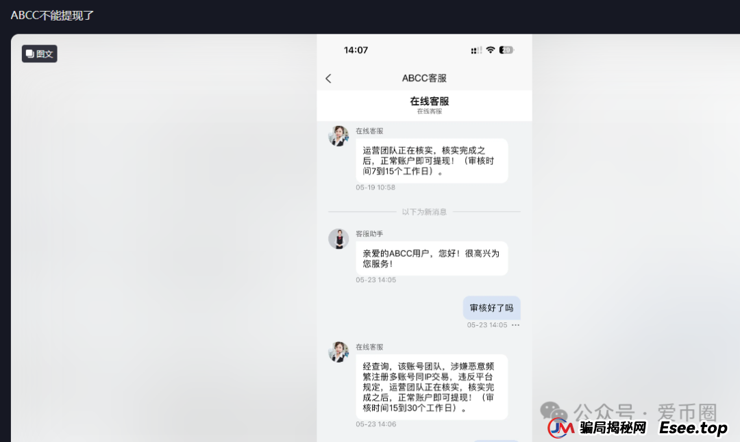交易所跟单骗局揭秘:跟单这个事,很简单的,怎么会被BXO交易所和ABCC交易所骗呢?(1) 交易所跟单骗局揭秘:跟单这个事,很简单的,怎么会被BXO交易所和ABCC交易所骗呢?(1)