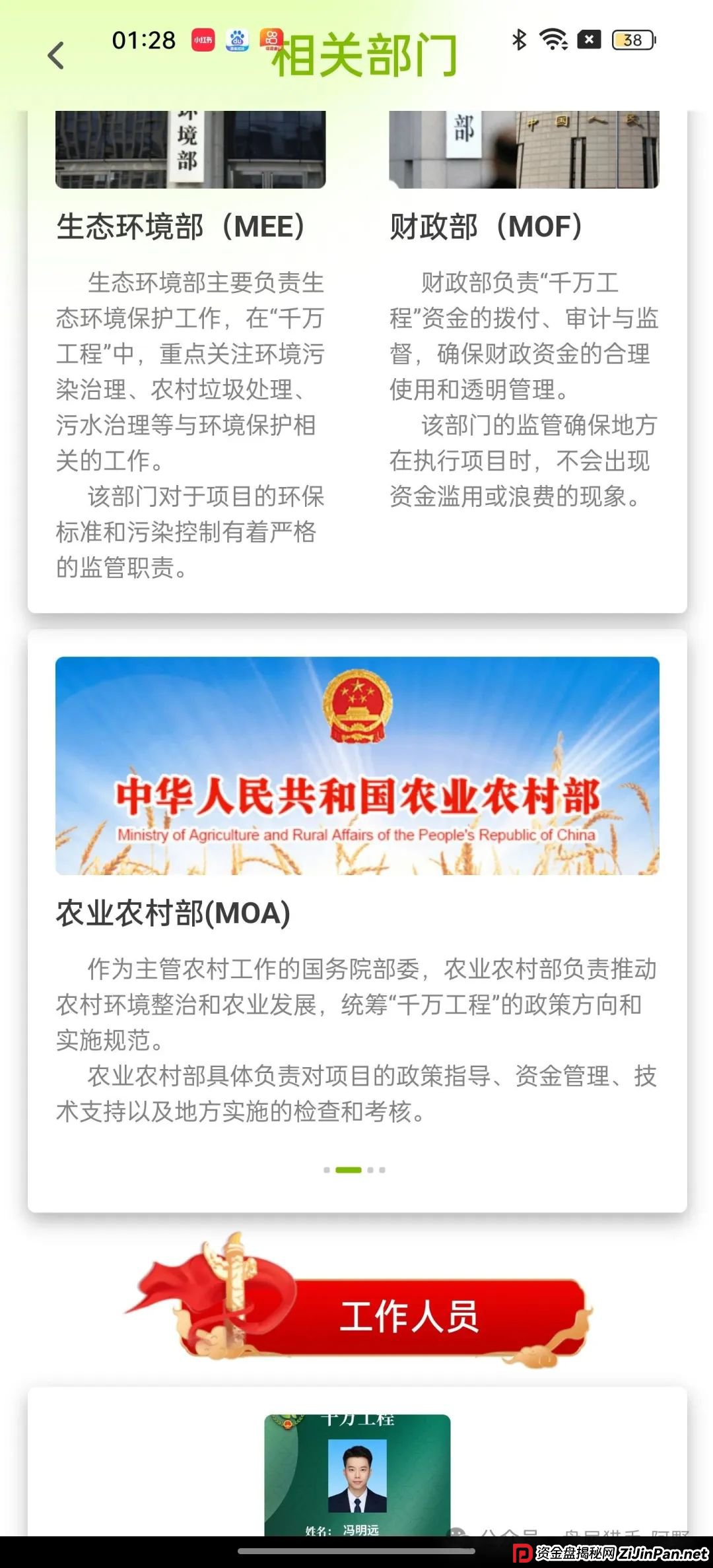 重磅警示！艾兴合、荣裕合、易无界等竞拍资金盘已全线崩盘 (10)