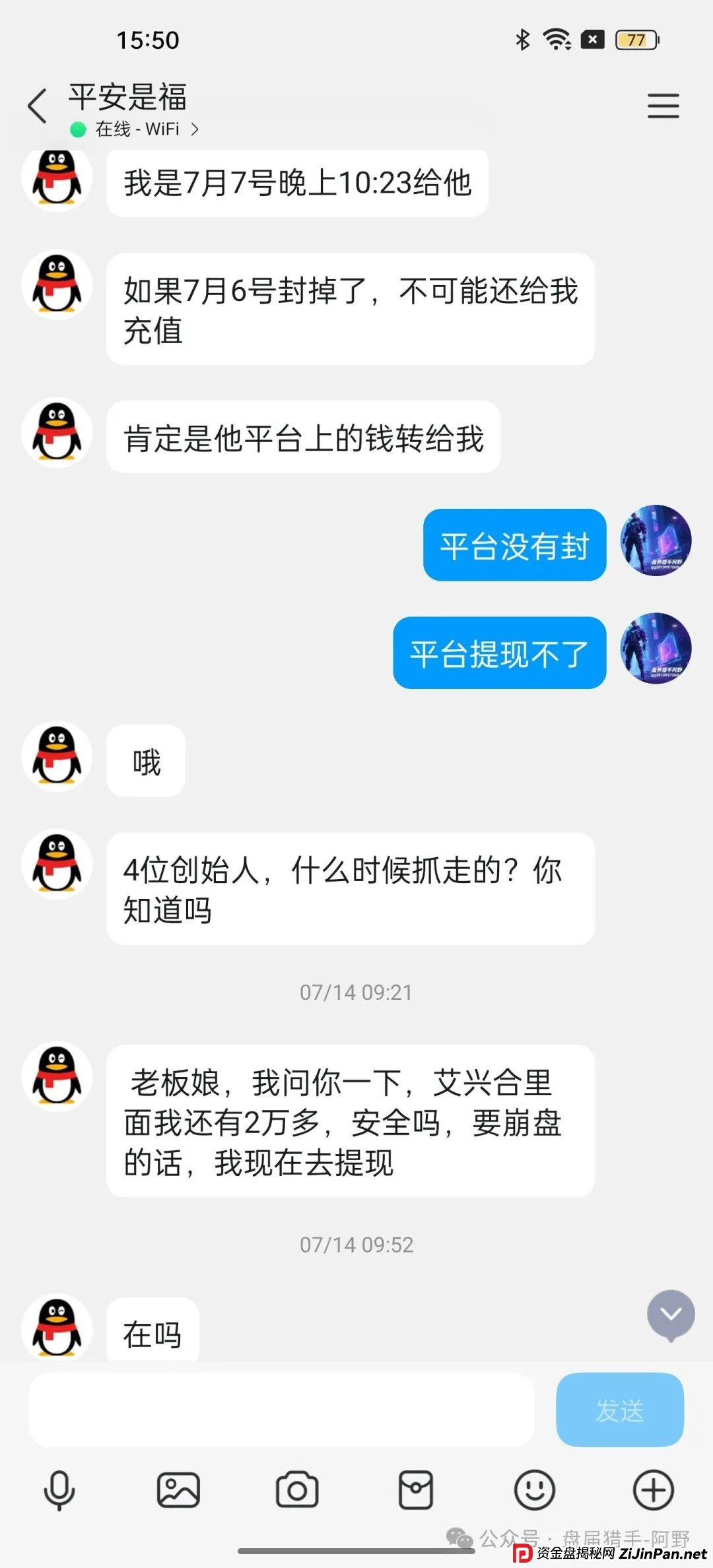 重磅警示！艾兴合、荣裕合、易无界等竞拍资金盘已全线崩盘 (2)