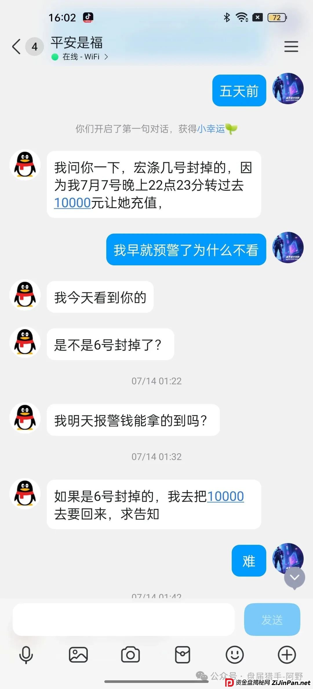 重磅警示！艾兴合、荣裕合、易无界等竞拍资金盘已全线崩盘 (3)